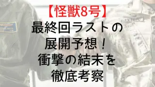 Kaijyuu8