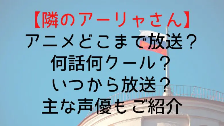 Roshidere Broadcast Until