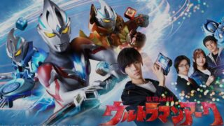 ウルトラマンアーク(アニメ)Netflixや見逃し配信＆無料視聴動画は？1話～全話フル一気見方法まとめ