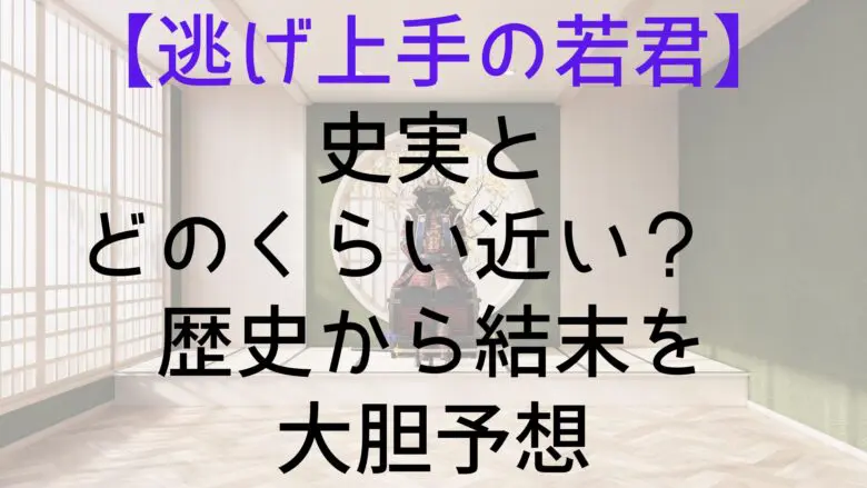 Nigewaka Historical Fact