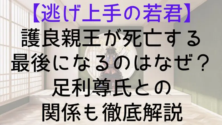 Nigewaka Moriyosi Who