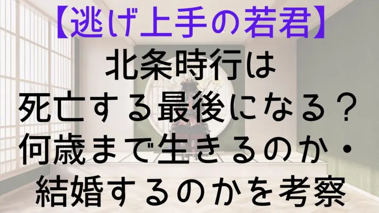 Nigewaka Tokiyuki Who