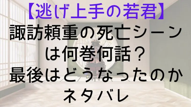 Nigewaka Yorisige Who