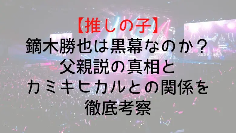 Osinoko Kaburagi Who