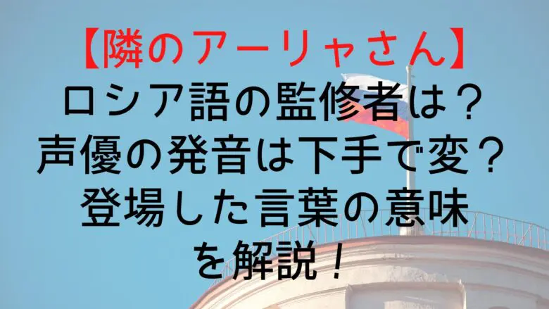 Roshidere Russian Language