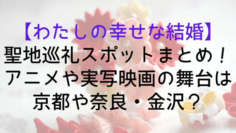 Watakon Sacred Place