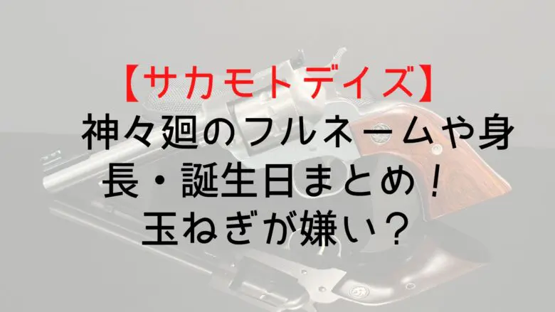 Sakamotodays Sisiba Who