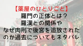 Kusuriyanohitorigoto L&uacute;om&eacute; Who
