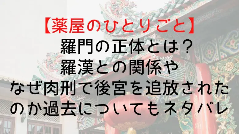 Kusuriyanohitorigoto L&uacute;om&eacute; Who