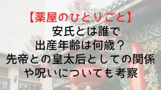 Kusuriyanohitorigoto Ansi Who