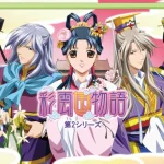 saiunnkokumonogatari