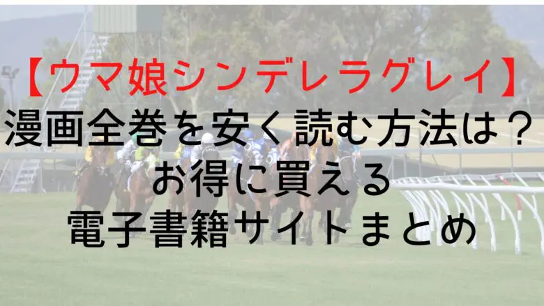 Cinderellagray Book Cheap