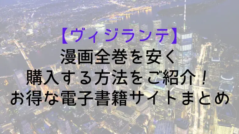 Vigilante Book Cheap