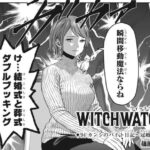 witchwatch-momoti3