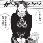 witchwatch-momotimamjpg