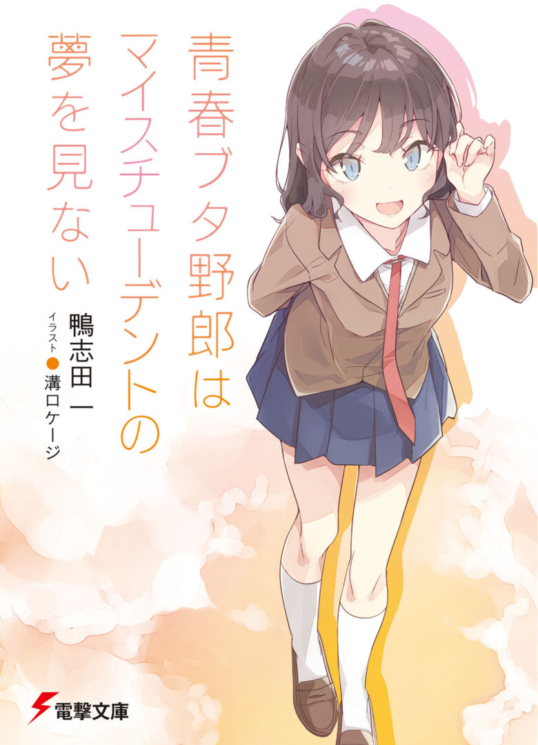 aobuta-sara