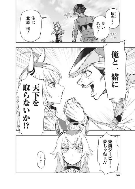 cinderellagray-Tokai Derby1