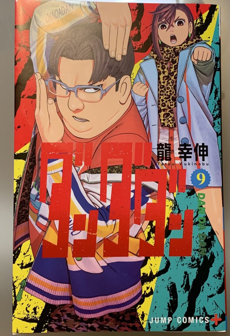 dandadan-9kan