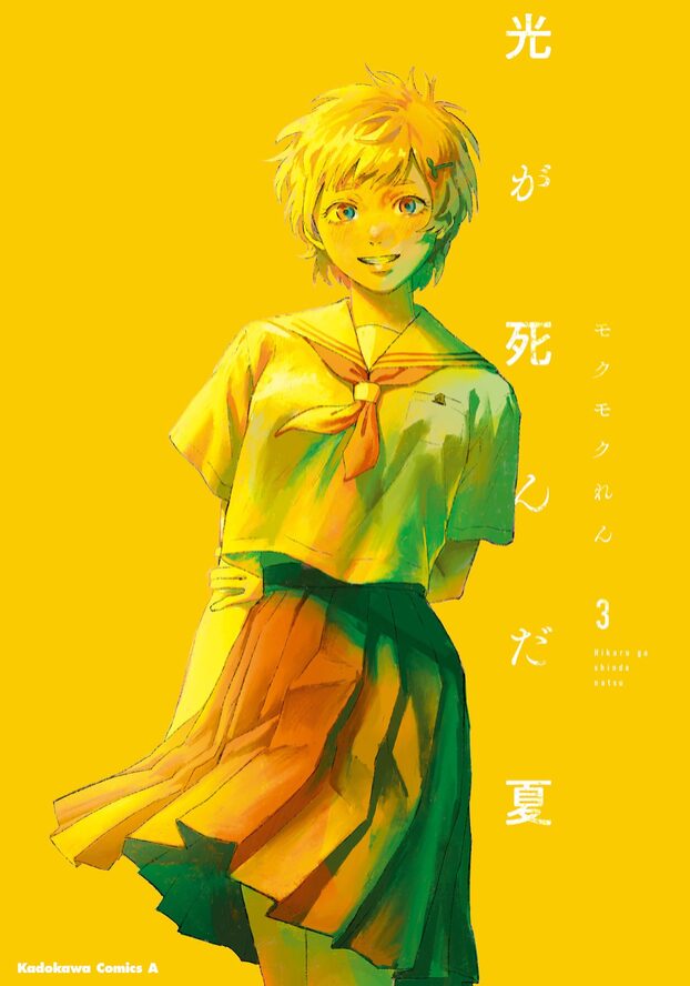 hikanatu-3