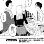 kisekaeningyou-fainal