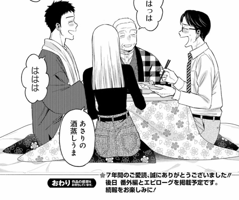 kisekaeningyou-fainal