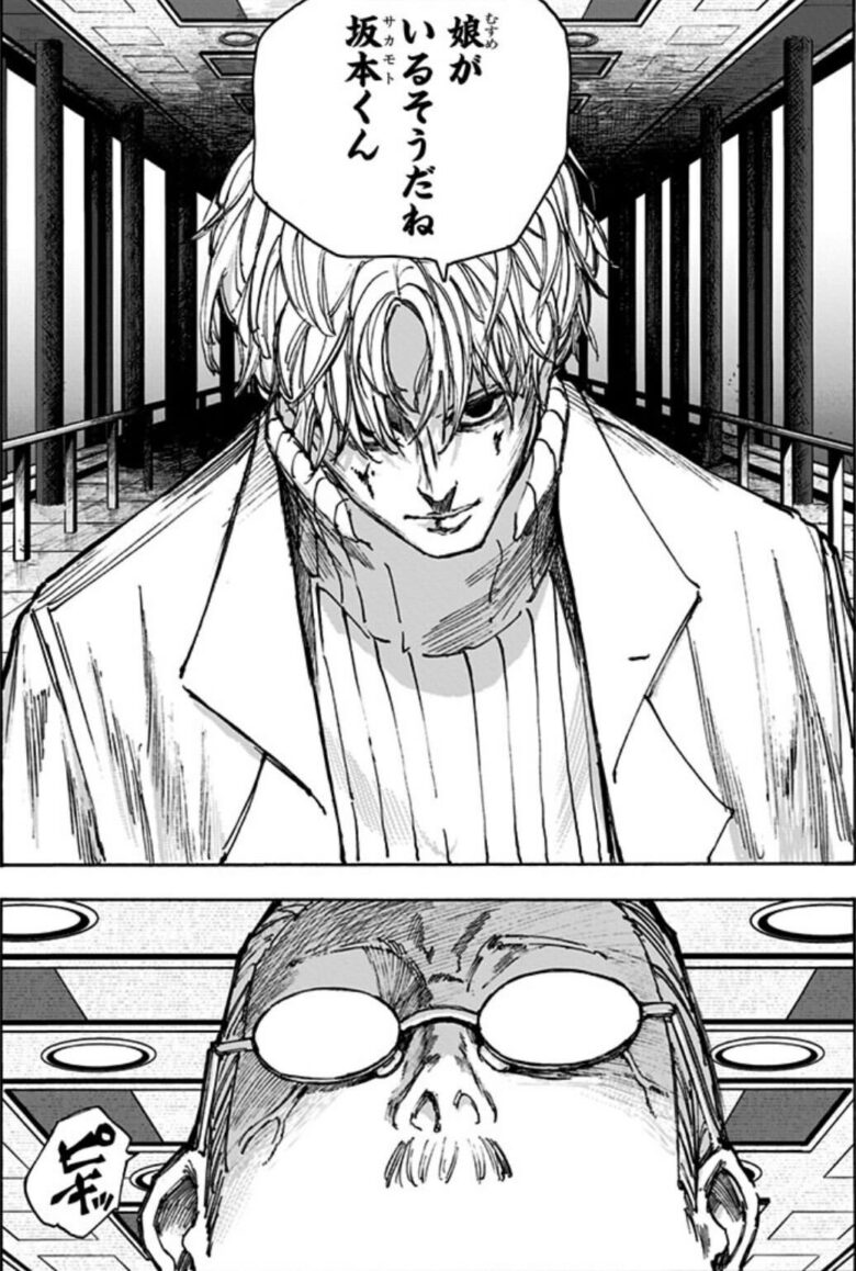 sakamoto-X-516