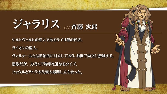shieldhero-jarararisu1jpg