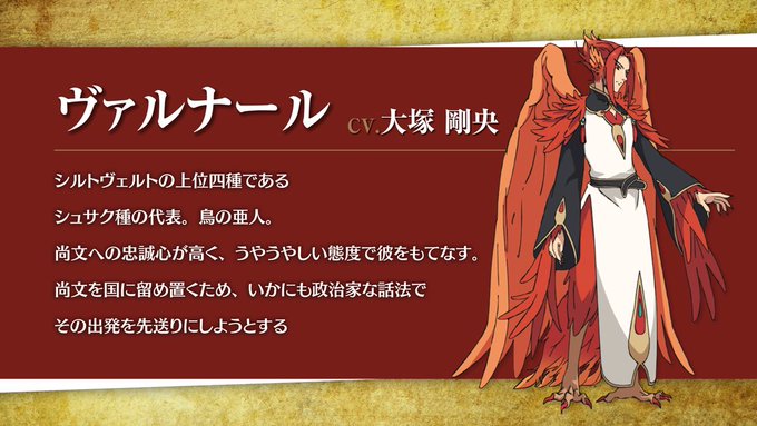 shieldhero-varunaru1