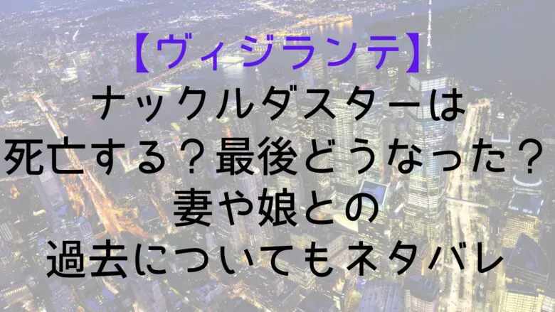 Vigilante Knuckle Duster