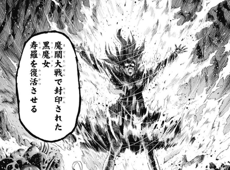 witchjyura2