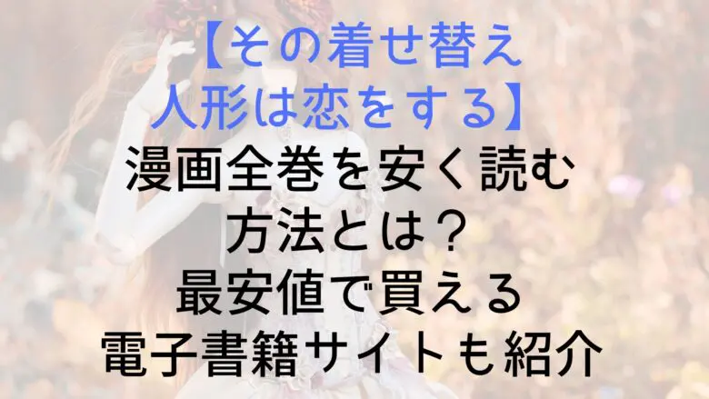 Bisquedoll Book Cheap