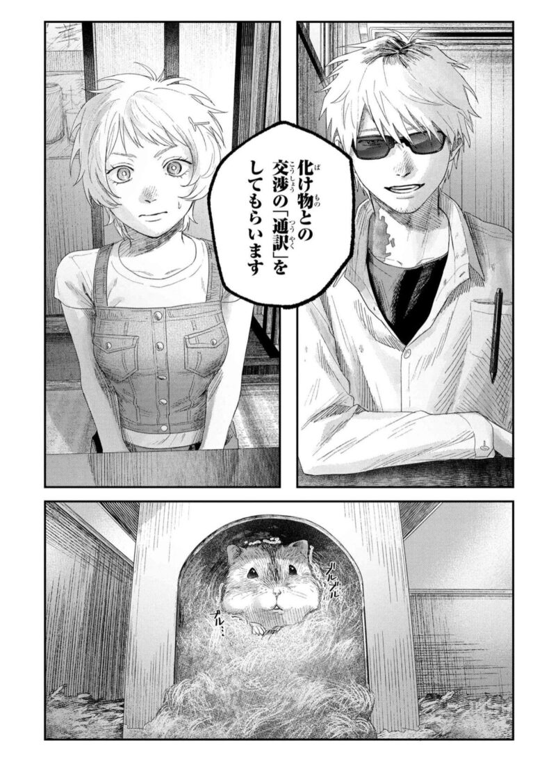hikanatu-tanaka2
