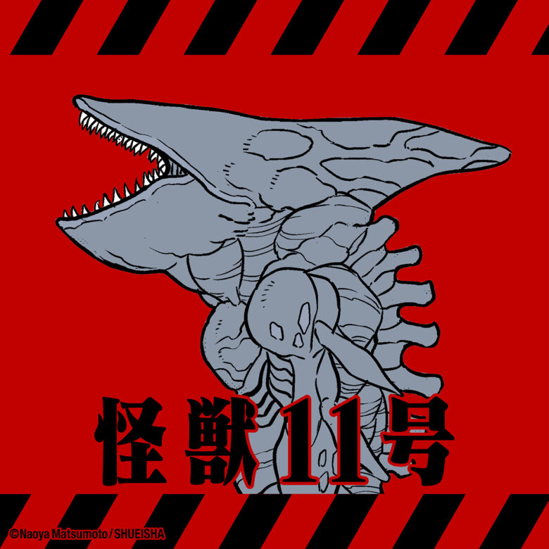 kaijyuu8-11