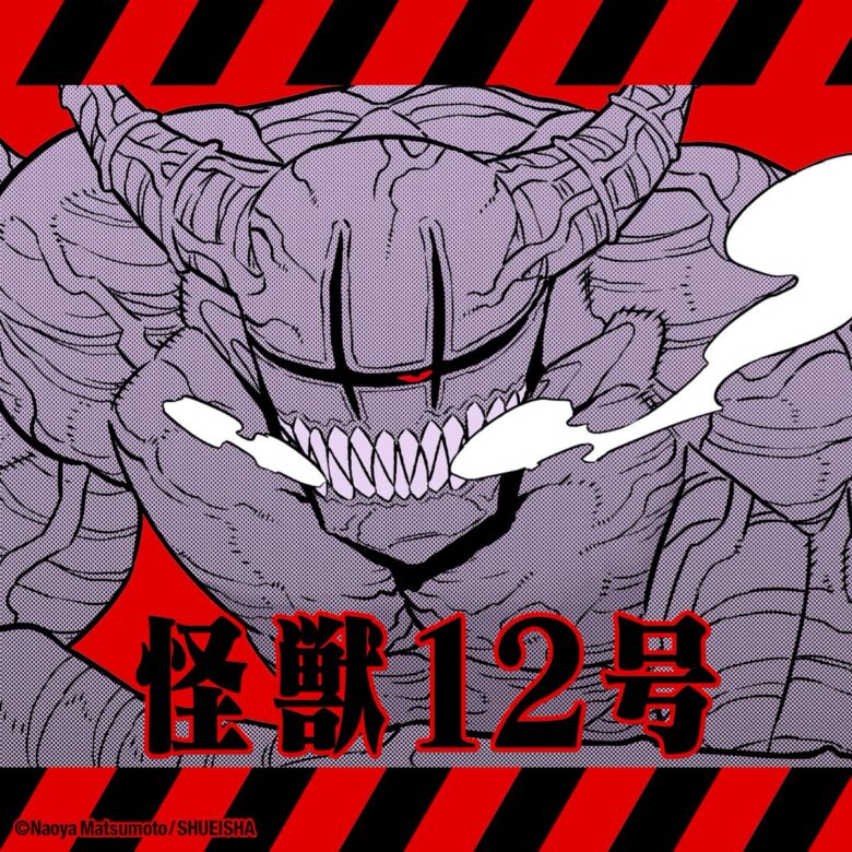 kaijyuu8-12