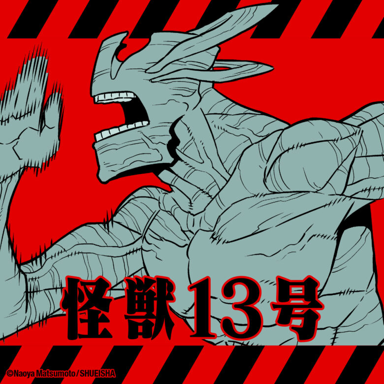 kaijyuu8-13