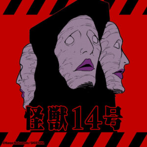 kaijyuu8-14