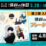 kaijyuu8-hosinanokyuujitu1