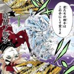 kimetsu-douma-2