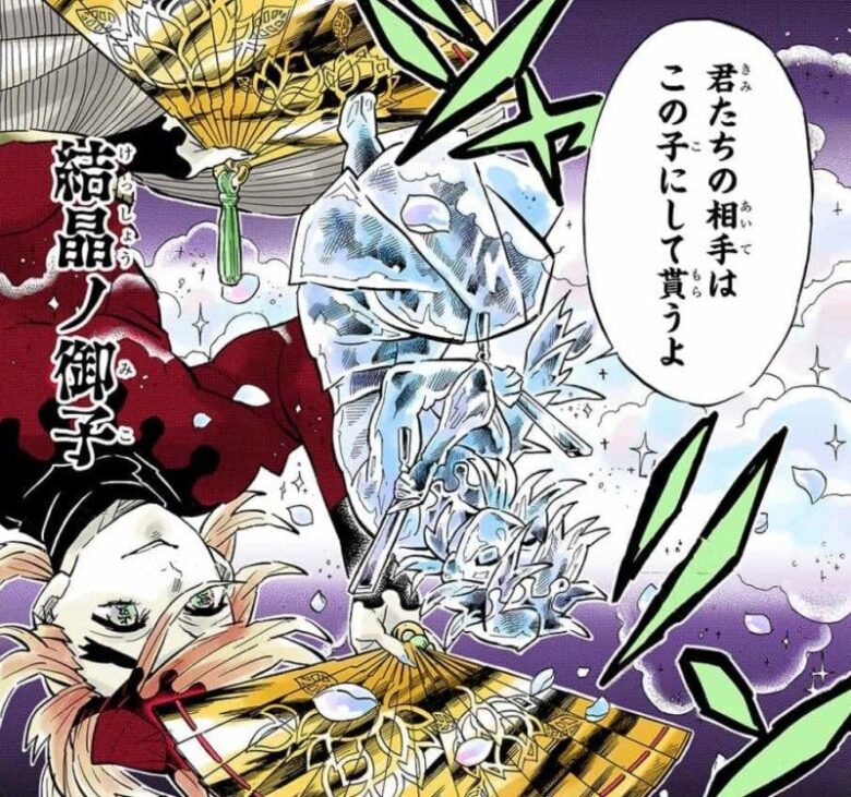 kimetsu-douma-2