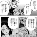 kimetsu-douma-4