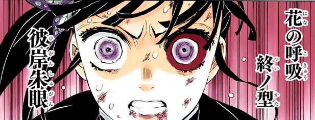 kimetsu-douma-45