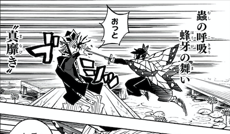 kimetsu-sinobu3