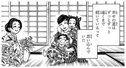 kimetsu-sinobu7 jpg