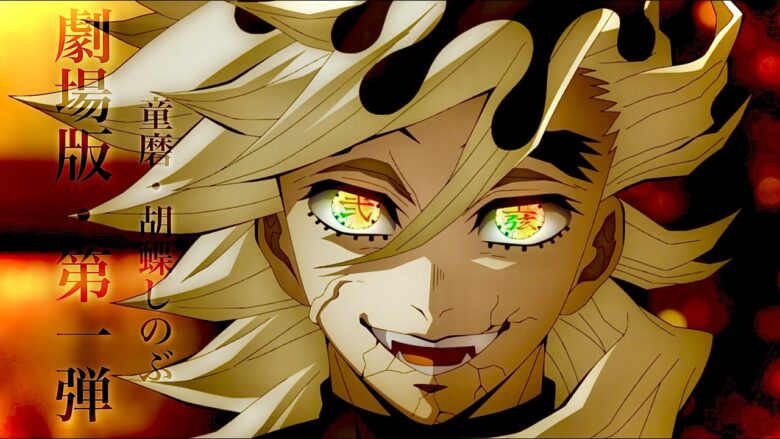 kimetu-douma1