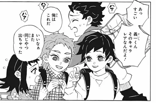 kimetu-giyuu-sisonn