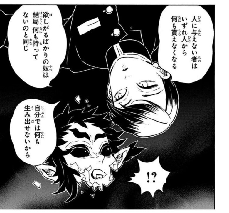 kimetu-kaigaku8
