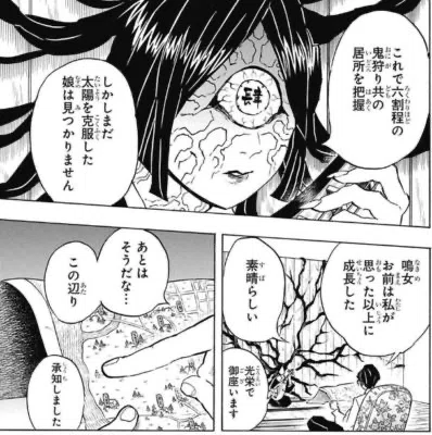 kimetu-nakime3