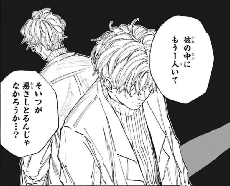 sakamotodays-X-719