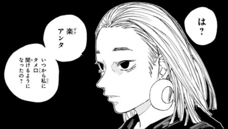 sakamotodays-kumanomi