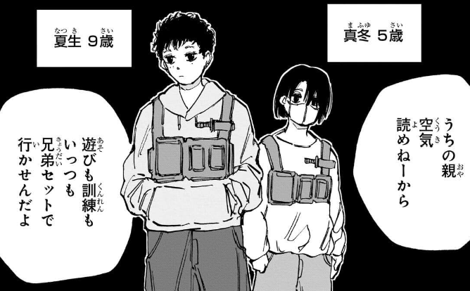 sakamotodays-seba4